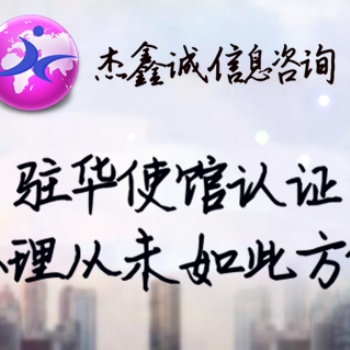 銷售聲明、符合性聲明馬其頓領事加簽