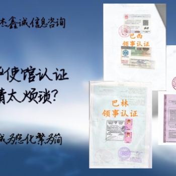 怎么操作衛(wèi)生證洪都拉斯大使館簽章