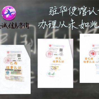 瑞典農(nóng)藥ICAMA使館認(rèn)證