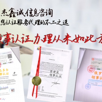 塞拉利昂領(lǐng)事加簽CIQ、CIQ聲明