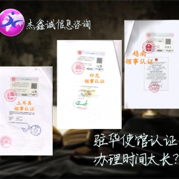 怎么辦理澳大利亞領(lǐng)事館簽章