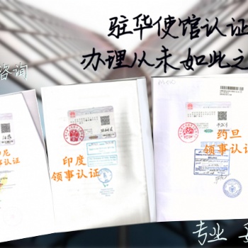 離岸公司可以辦亞美尼亞領(lǐng)事館認(rèn)證自由銷售證書