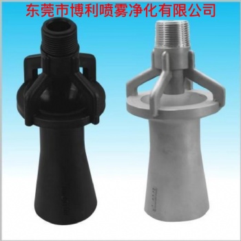 東莞市博利噴霧凈化有限公司專業(yè)制造SMP噴嘴