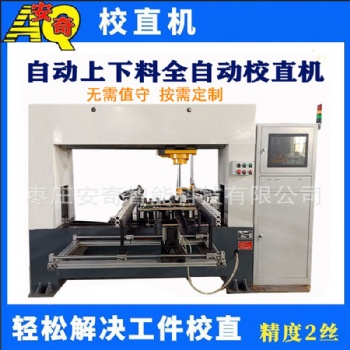全自動齒輪軸校直機 離合器軸類數控校直機