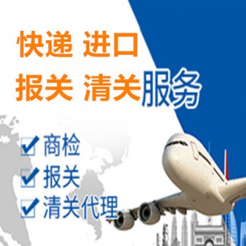 上海個人DHL快遞貨物報關