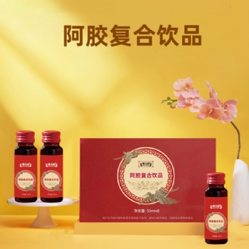 阿膠復合飲品貼牌定制代加工 線下商超植物原料飲料代加工
