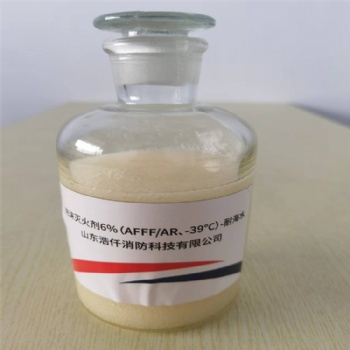 環(huán)保型耐海水抗溶性水成膜泡沫滅火劑3％（AFFF/AR、-39℃）-耐海水