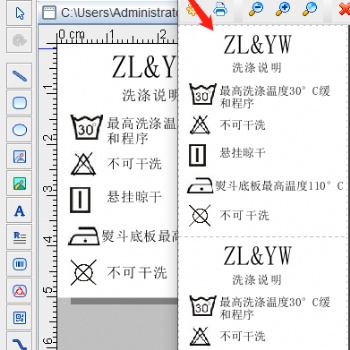 條碼標(biāo)簽軟件如何制作服裝水洗標(biāo)
