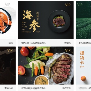 二維碼防偽禮品提貨卡，可變動二維碼卡券生產