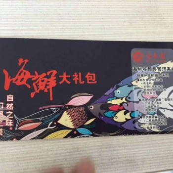 蟹卡蟹券兌換系統和禮品卡冊兌換軟件