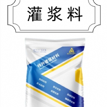 邯鄲 水泥基灌漿料 梁柱截面加大修補澆筑 高流態(tài) 施諾迪