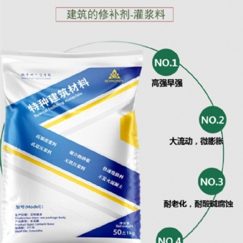 滄州 cgm灌漿料 設備二次加固澆筑 微膨脹 施諾迪