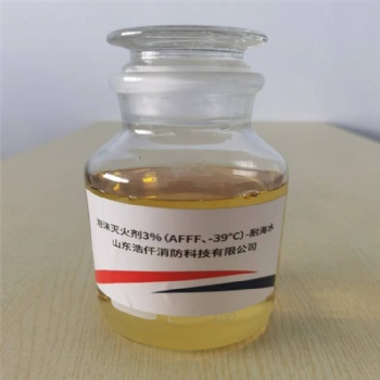 環(huán)保型耐海水水成膜泡沫滅火劑3％（AFFF、-39℃）-耐海水