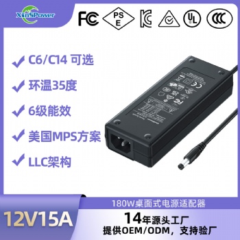 新斯寶12V電源適配器 15V/19V/24V/48V電源適配器 180W電源