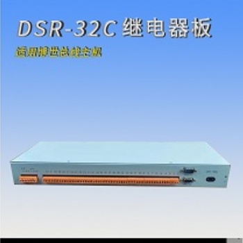 博世32路繼電器聯動模塊DSR32C博世報警主機