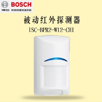 博世被動紅外報警器ISC-BPR2-W12-CHI
