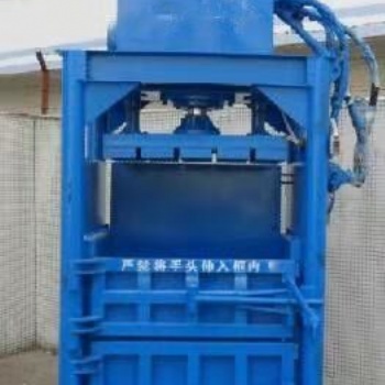 河源廢紙打包機 立式壓塊機