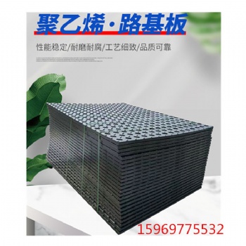 鋪路板臨時(shí)鋪路耐磨墊板超高分子量聚乙烯鋪路板路基板