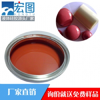 不冒油不粘手的移印硅膠使用壽命長移印次數多