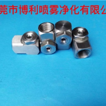 專業(yè)生產(chǎn)制造拐角噴嘴