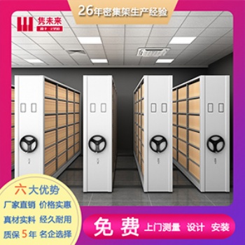檔案密集柜存放衣服的可行性