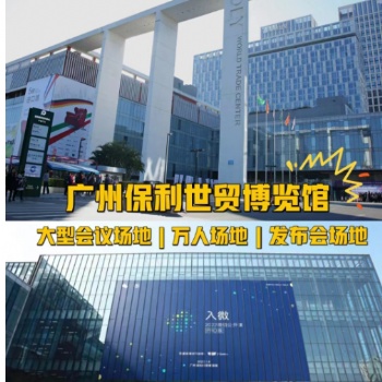 廣州汽配展覽會（法蘭克福展）