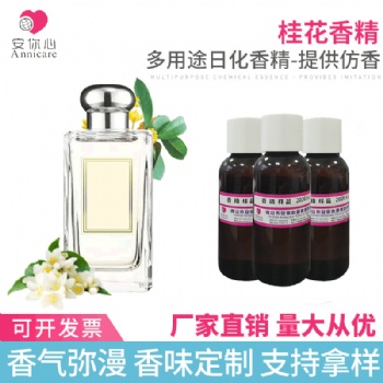 橡膠遮味加香 桂花粉末香精