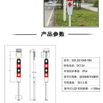 太陽能高亮黃閃道口標