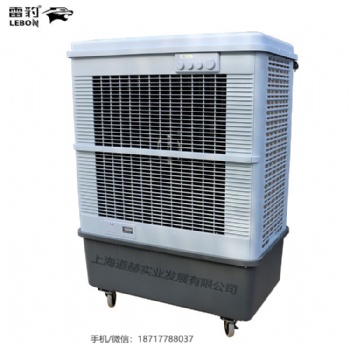 南京市雷豹蒸發式冷風扇MFC16000