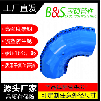 彎頭哈夫節耐油耐高溫