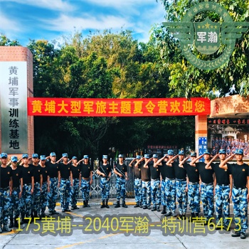 2023黃埔軍事夏令營；對孩子不能做的五件事。