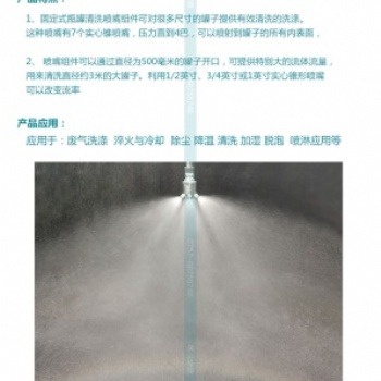 東莞博利多頭精細霧化噴嘴