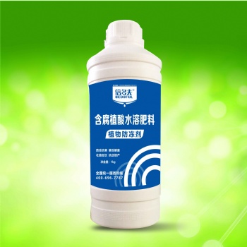 倍多夫植物防凍劑--含腐植酸水溶肥料 ：防凍抗寒 解凍解害 壯苗促長(zhǎng) 抗逆增產(chǎn)