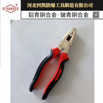 四凱廠家供應(yīng)防爆克絲鉗8寸銅制手鉗無火花工具