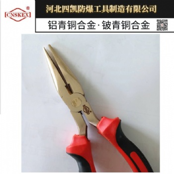 四凱牌防爆尖嘴鉗6寸鋁青銅手鉗無火花工具