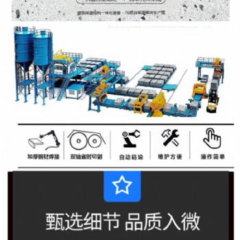 勻質自保溫砌塊技術優點