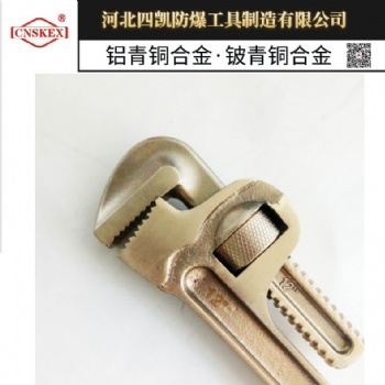 四凱廠家供應(yīng)防爆管子鉗無火花工具