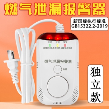 安達家JTY-ADJ-366NB燃氣泄漏報警器