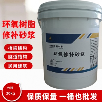 環氧膠泥 混凝土漏筋缺陷處理加固 高粘接抗脫落