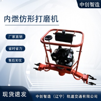 仿形鋼軌打磨機FMG-4.4型外形尺寸/高鐵鋼軌器材