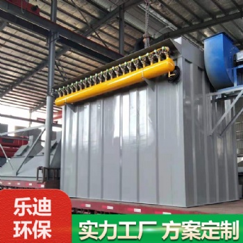 焦化廠除塵器-焦化廠除塵器廠家-樂迪環保
