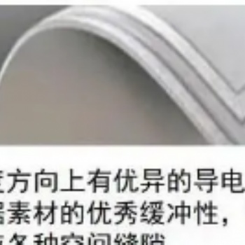 SEIREN極薄型全方位導電泡棉 進口 極薄 全方位導電 導電屏蔽性能優異