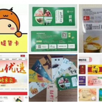 品上海禮包套餐提貨券自主兌換系統開發
