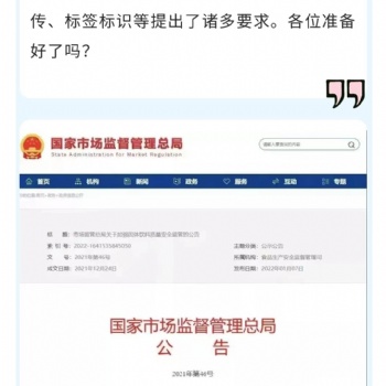 固體飲料進口報關的流程和手續
