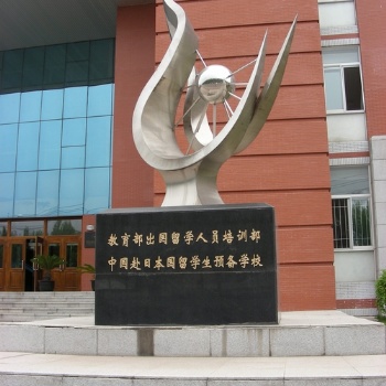 戶外園林不銹鋼雕塑定制城市校園廣場金屬雕像白鋼創意景觀