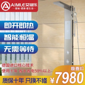 艾銘樂（AIMLE）集成熱水器家用一體式變頻多路供水淋浴屏