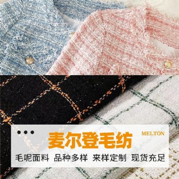 70羊毛加厚雙面呢面料50羊毛雙面順毛呢面料免費供樣