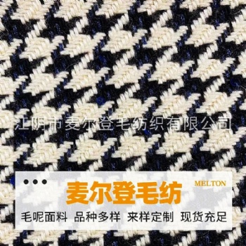 滌綸TR寬呢駝色家紡床上用品面料玩具飾品秋冬季服裝用料廠家