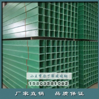 玻璃鋼電纜橋架阻燃耐腐蝕抗老化絕緣電工電線槽