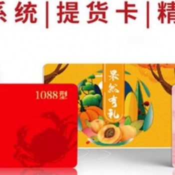 蟲草雞蛋兌換卡，高端滋補品提貨券管理軟件提貨開發